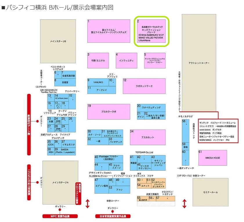 プロペット出展ブースマーク付き フォトネクスト2023会場案内図