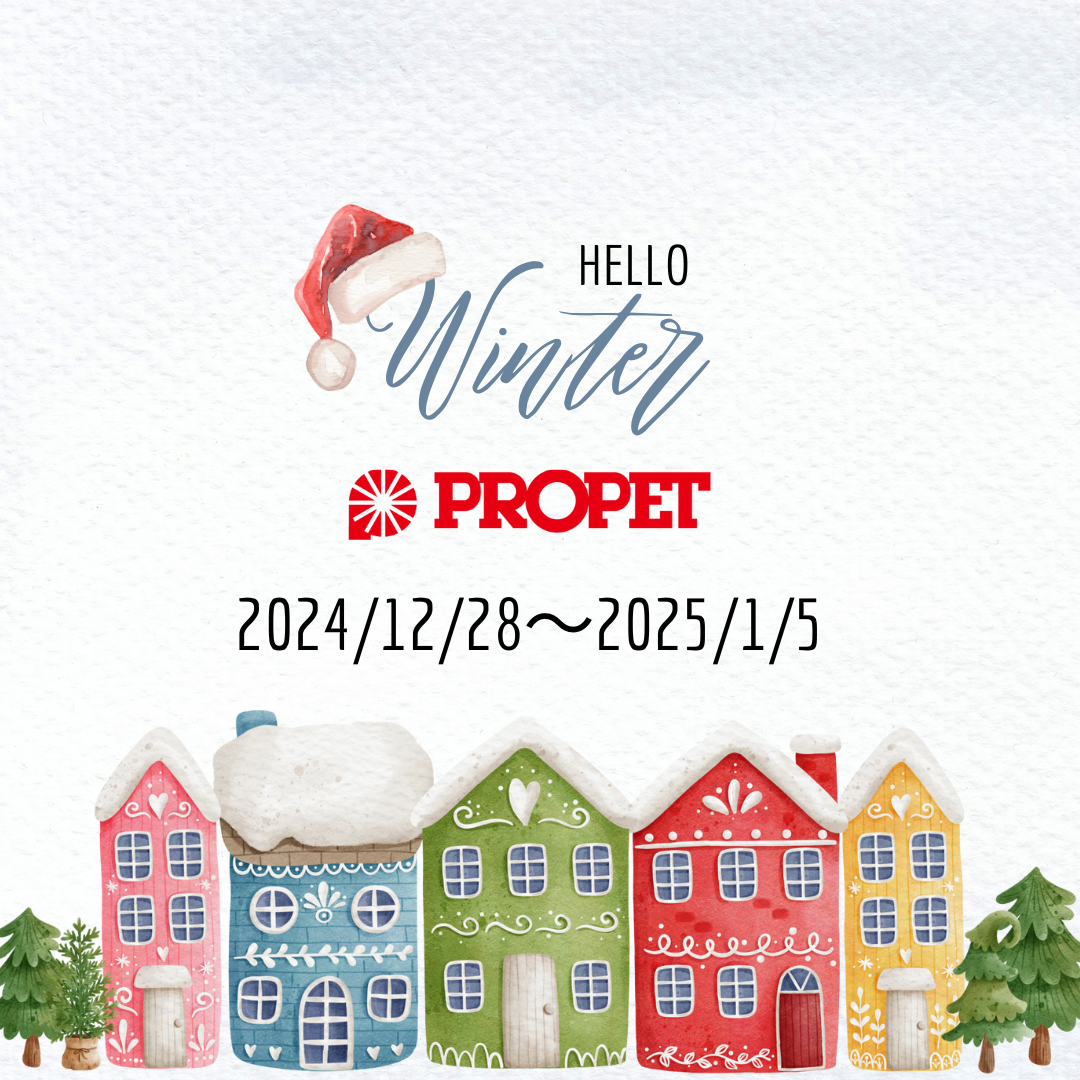 年末年始休業のお知らせ 2024-2025