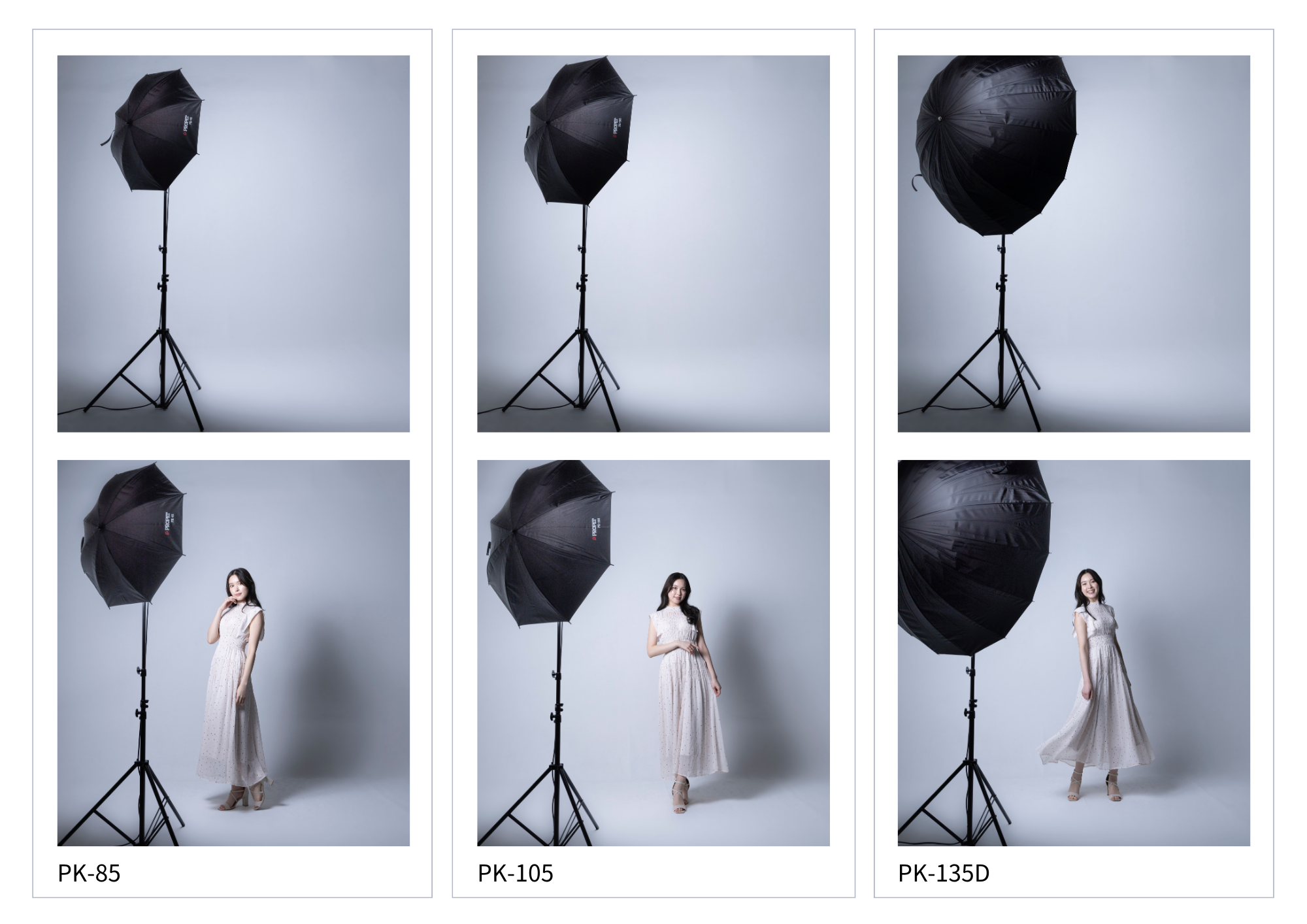 パラソル(アンブレラ)3サイズ+ディフューザーの効果比較