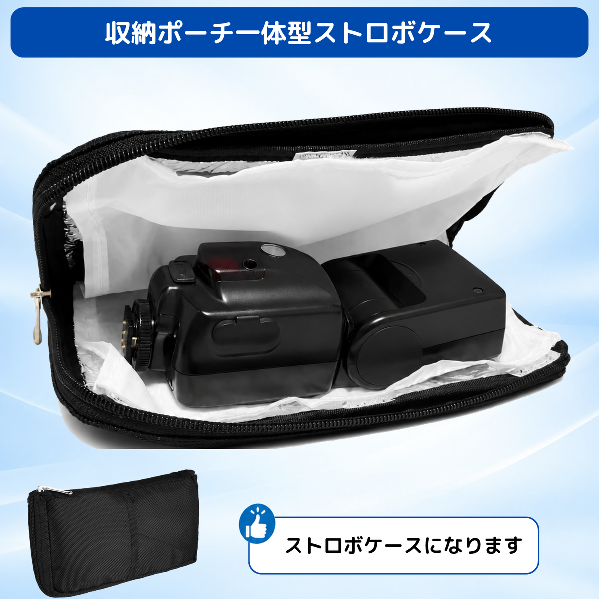 フラッシュディフューザー 4WAY 収納ポーチ一体型 超軽量95g 5371