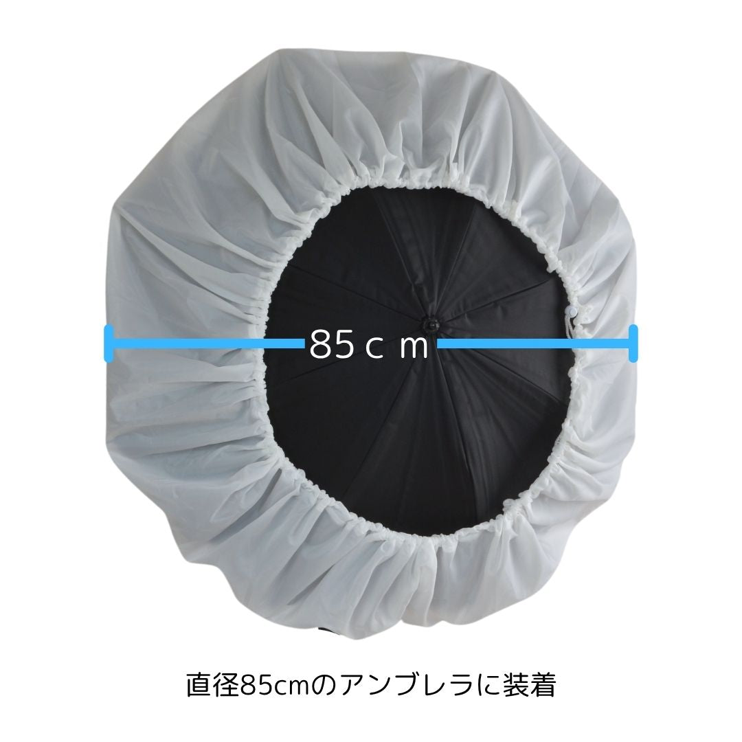 アンブレラディフューザー 85~120cm(33~47インチ)対応 5373