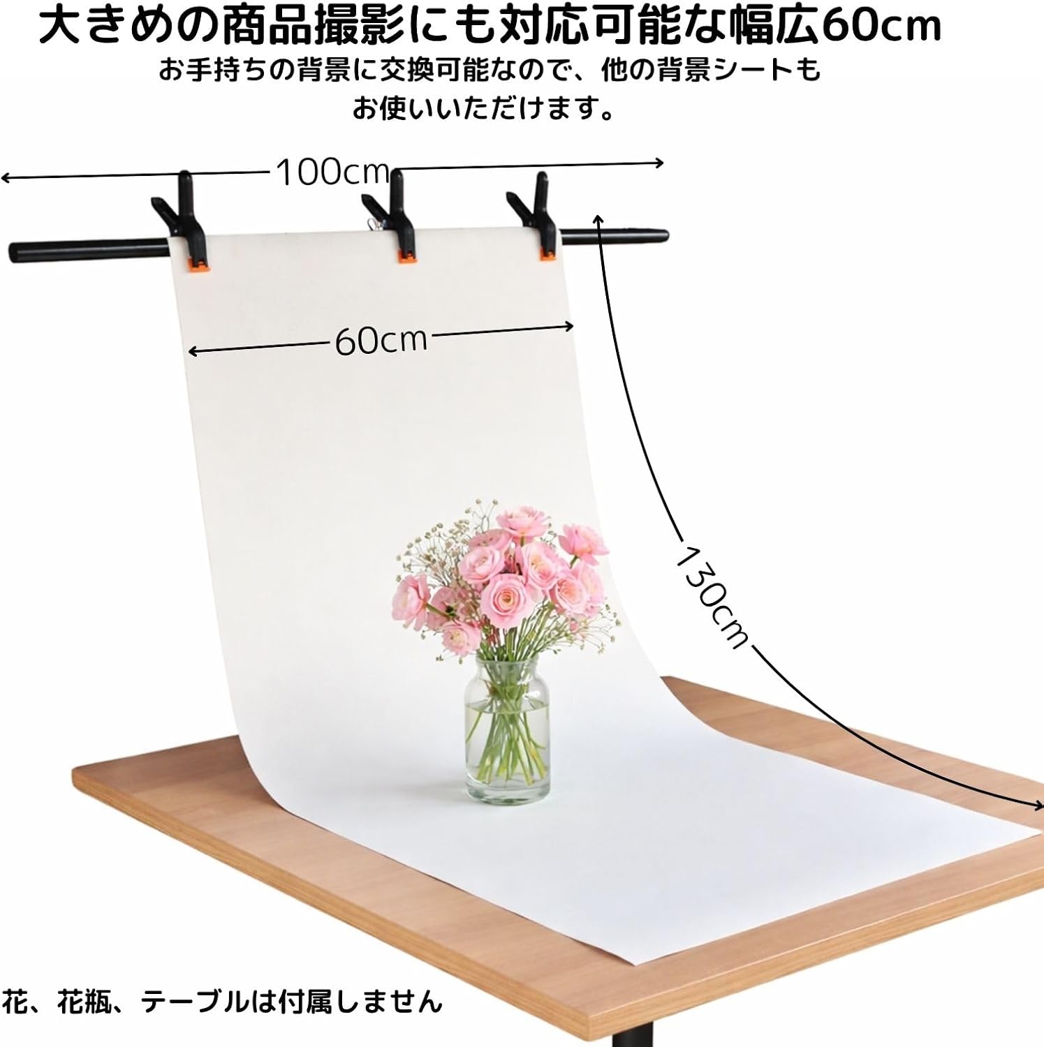 商品撮影用 背景スタンド & PVC背景シート セット 5361