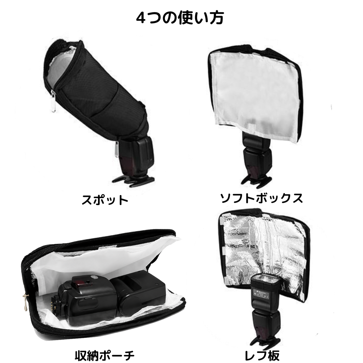 フラッシュディフューザー 4WAY 収納ポーチ一体型 超軽量95g 5371