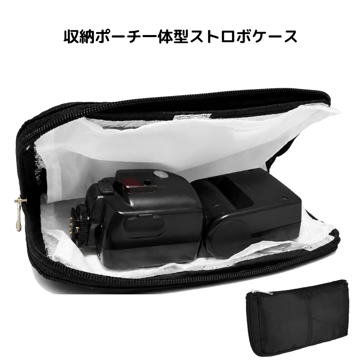 フラッシュディフューザー 4WAY 収納ポーチ一体型 超軽量95g 5371