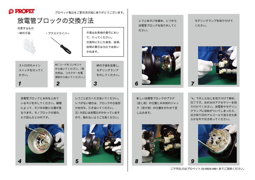 交換部品 交換部品